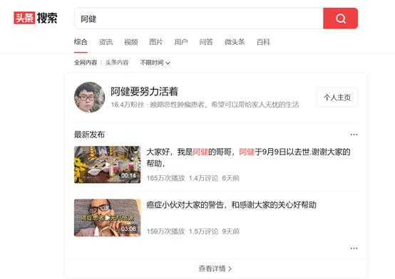 阿健是什么人那么出名,阿健vlog关注