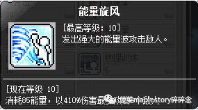 冒险岛枫之传说冲锋队长视频,冒险岛手游冲锋队技能展示