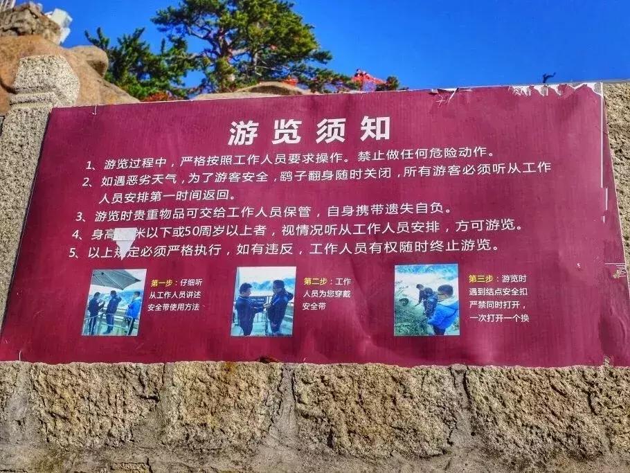 华山最险鹞子翻身,华山鹞子翻身官方拍照