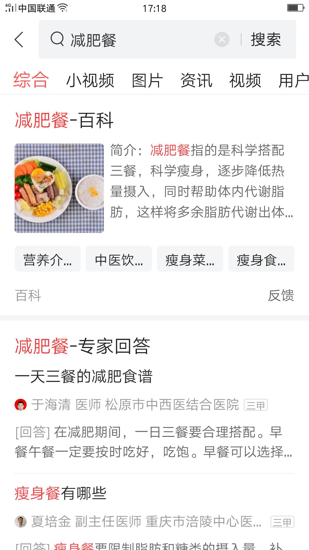 球球妈清淡饮食，打卡第176天，小年快乐，离过年越来越近了