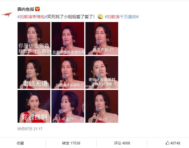 米拉外教：三分讥笑，三分薄凉，四分漫不经心~你的表情包更新了