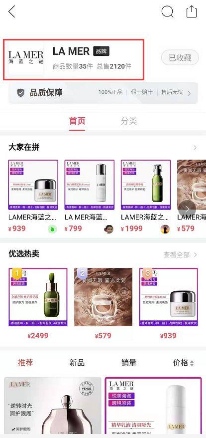 拼多多怒斥“炸店”品牌,拼多多砸百亿卖年货经典