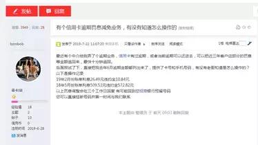 信用卡代偿平台骗局,信用卡代偿还养卡业务诈骗