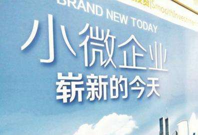 青岛零利息创业贷需要什么手续,山东20w免息创业贷需要多久下款