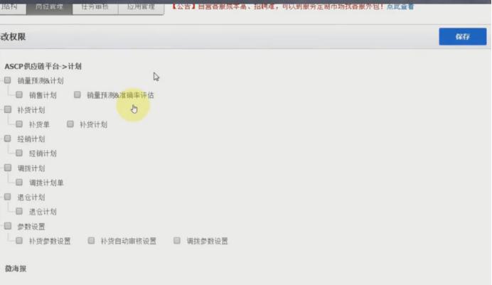 淘宝运营平台怎么操作,淘宝运营如何登录子账号