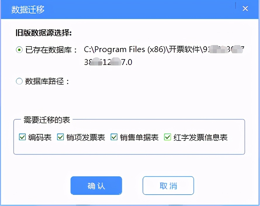 开票软件金税盘v3.0.00扫码开票,最新税控盘版开票软件怎么开票