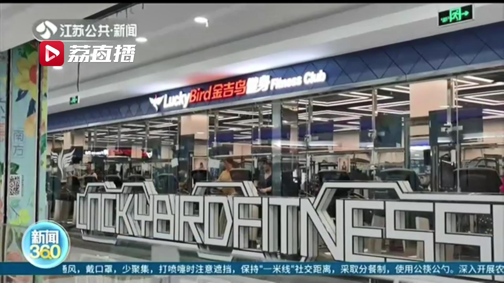 健身教练会员骗局曝光,健身会员退款情况