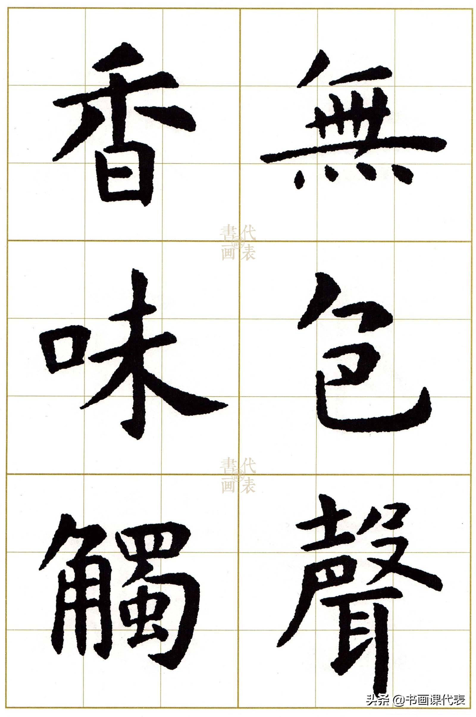 虞世南楷书集字13首,虞世南行楷单字放大