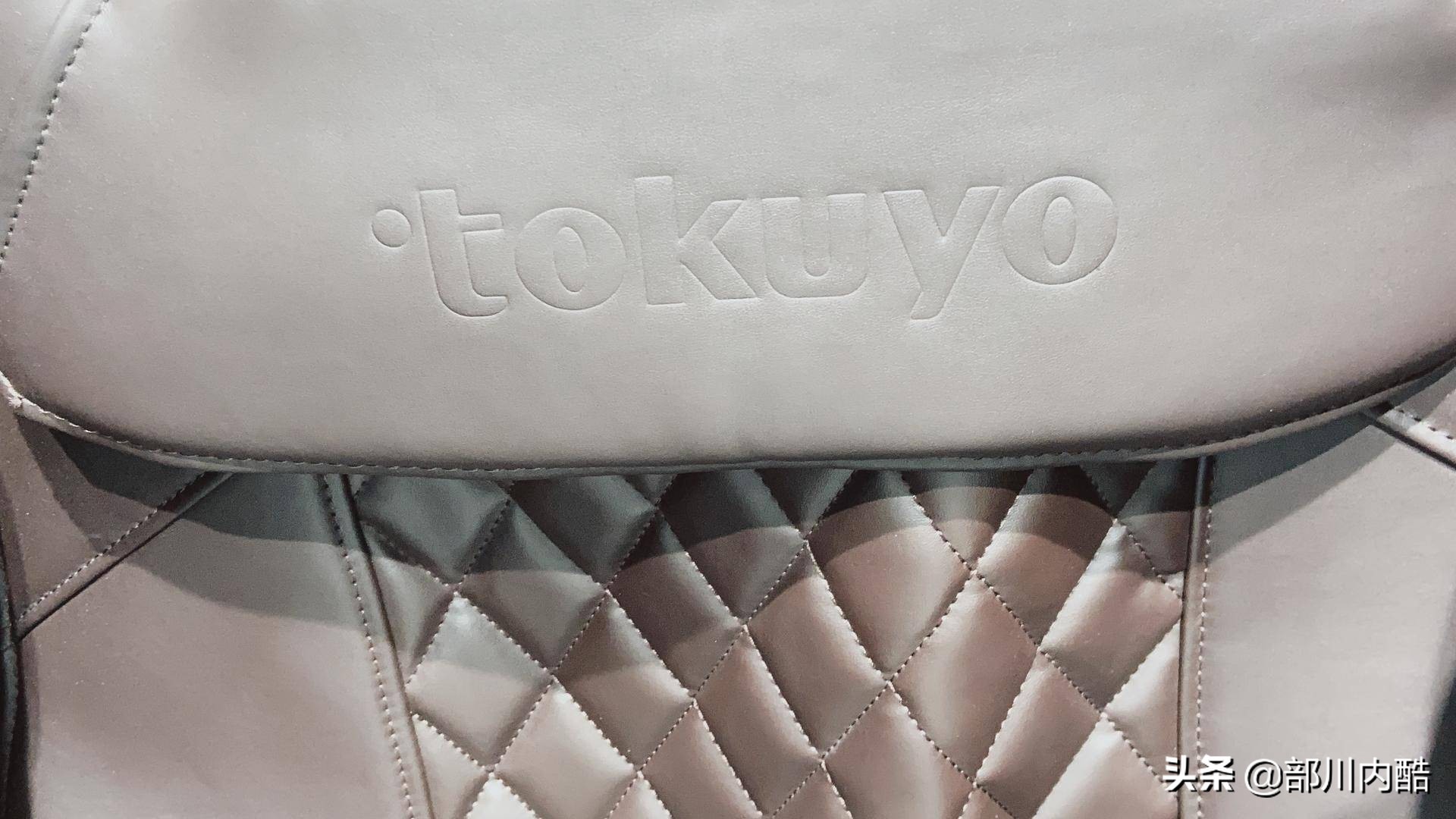 tokuyo督洋按摩椅怎么样,如何选购智能按摩椅