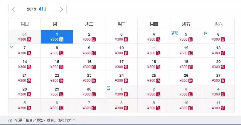 国庆石家庄飞哪里机票便宜,现在石家庄飞哪里机票便宜