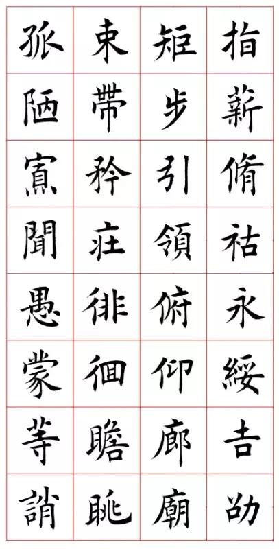 欧楷随字田蕴章,田蕴章讲解千字文欧楷教学视频