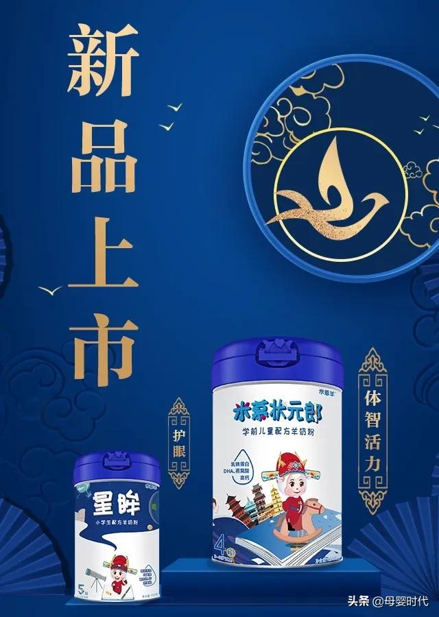 米慕羊婴儿配方奶粉价格查询,羊宝宝奶粉品牌