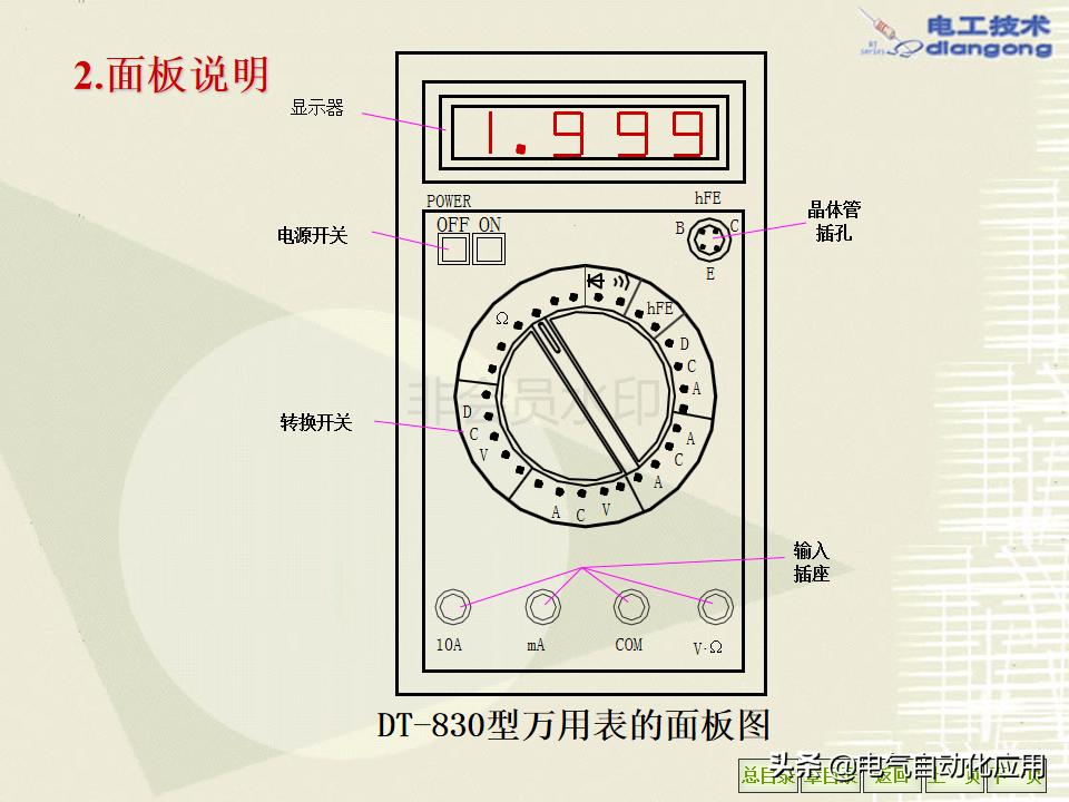 电气工程师要学习哪些东西,电气工程师必备10大知识