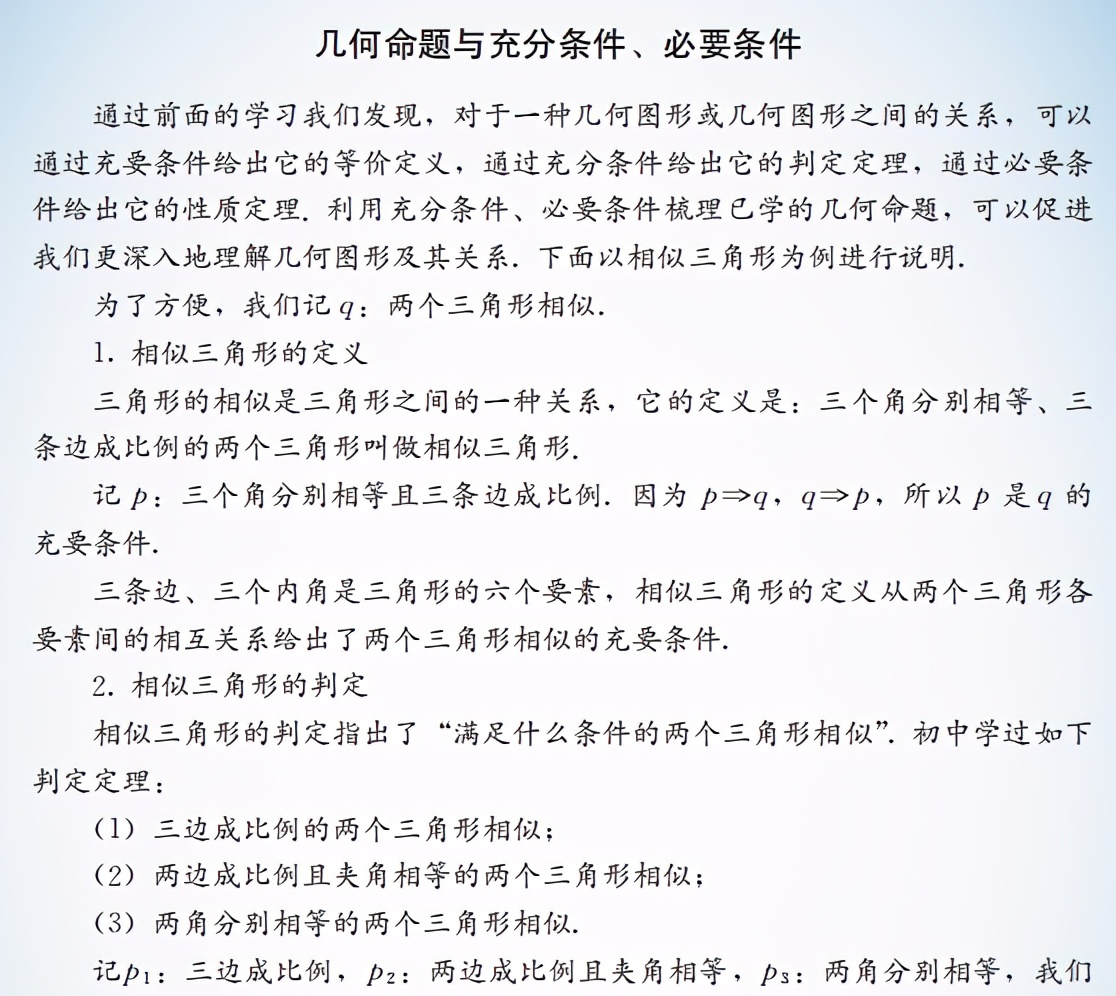 高中数学最重要要理解什么,三分钟了解高中数学讲了什么