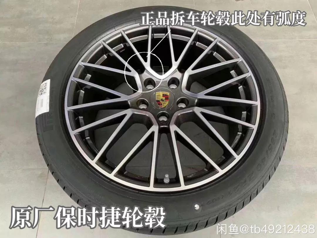 网购轮毂靠谱嘛,网上购买轮胎猫腻