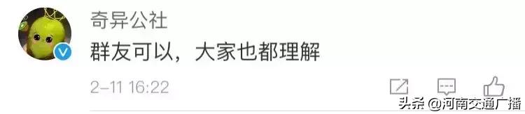 除夕夜群主发万元红包,抢到的群友却纷纷退还!有钱还不要?