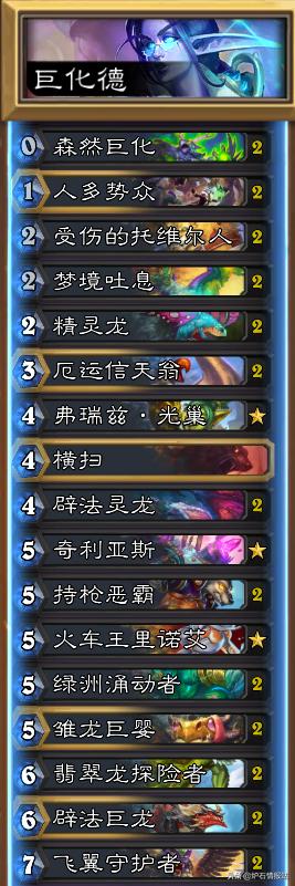 炉石传说九大职业dk技能,炉石传说9个职业