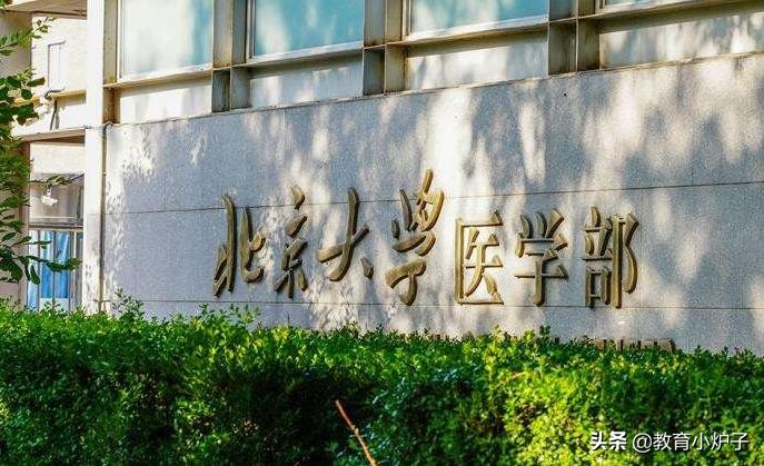北京大学差的专业就业怎样,北京大学录取分数线最高的专业