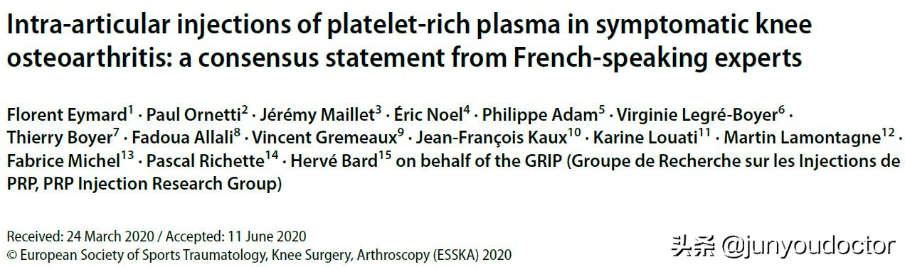 prp富血小板血浆疗法是非法治疗吗,富血小板血浆的讲解