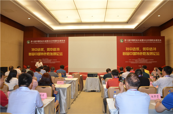 特中选优,优中选特——水牛奶打响特色优质牌