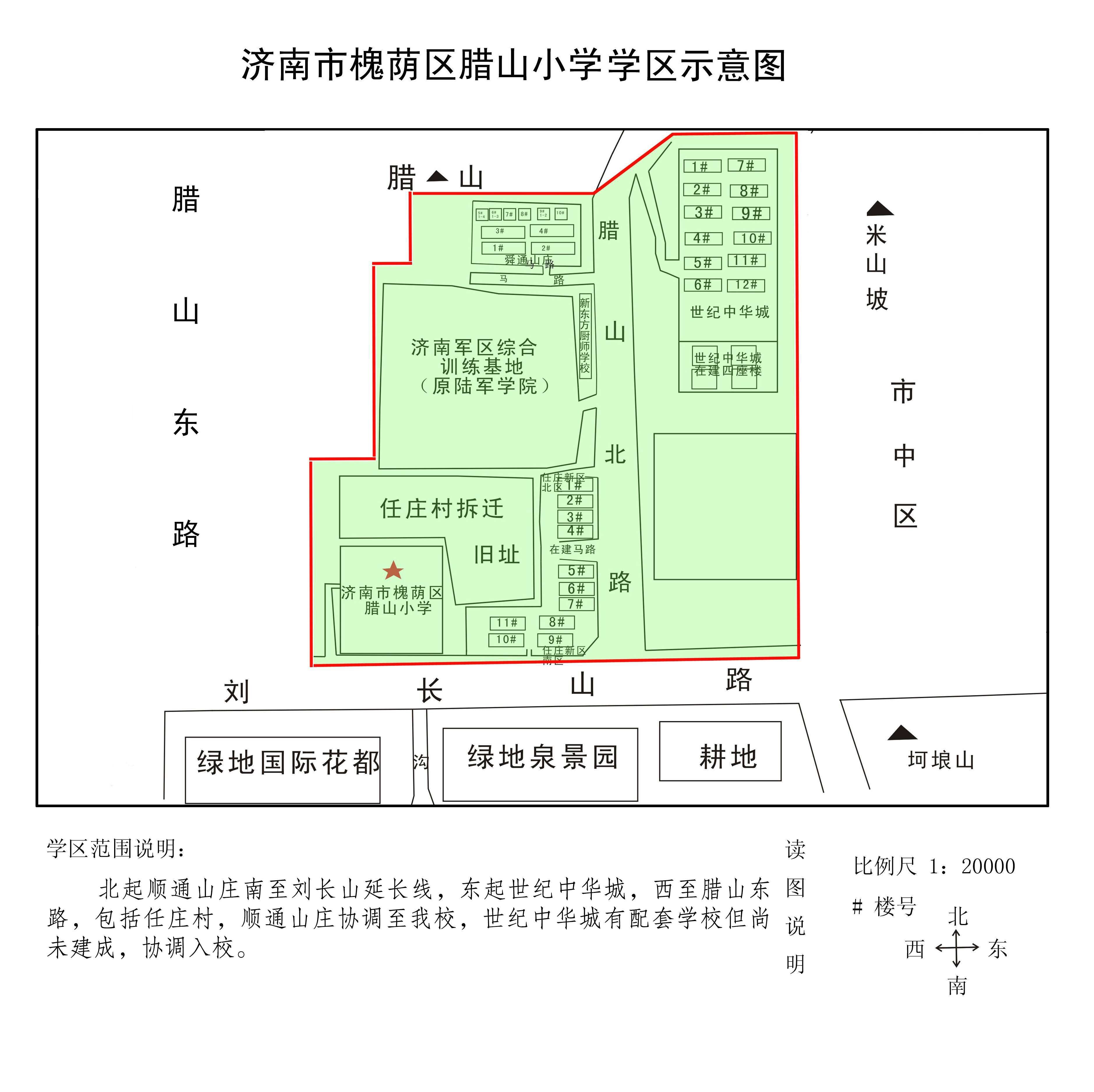 济南市中区幼升小公布录取通知书,济南槐荫区小学升初中对口表