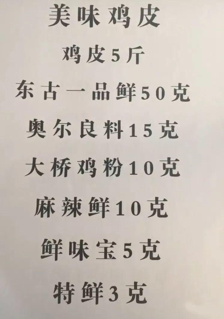 烧烤开店教学视频调料配方,做烧烤生意调料配方秘诀