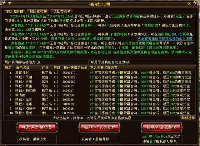 天龙八部手游国际服14万元宝,天龙八部玄天宗两个重楼