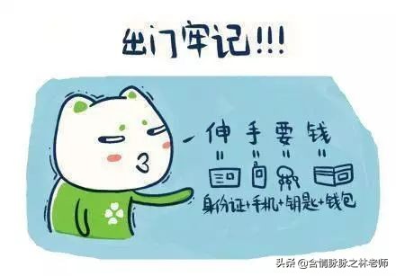 出门旅游带它很省心,出门除了身份证必带还有什么