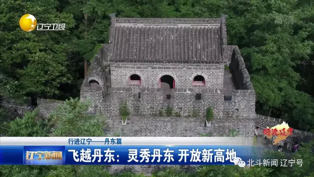 壮丽70年奋斗新时代现场,辽宁省丹东市宣传片大美丹东