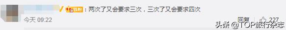 人大代表建议高铁票改签,政协委员建议高铁改签两次