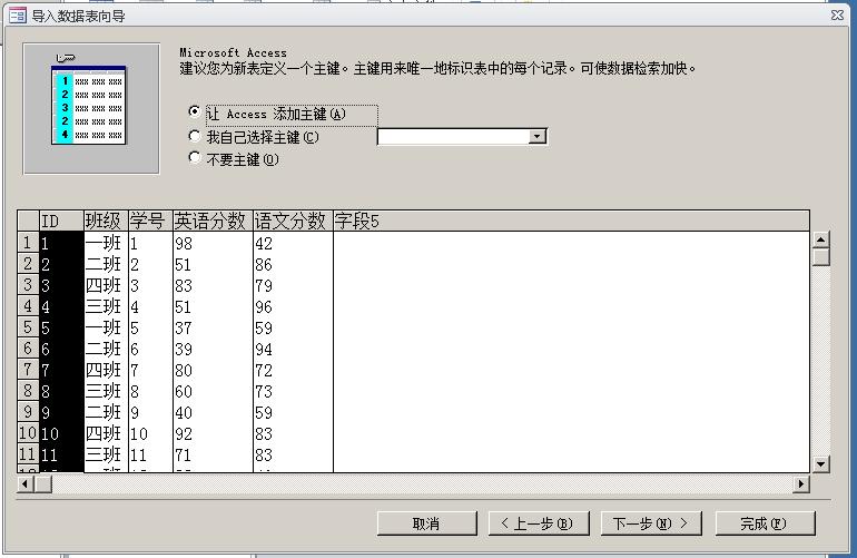 一文学会ACCESS数据库，管理数据不再使用EXCEL