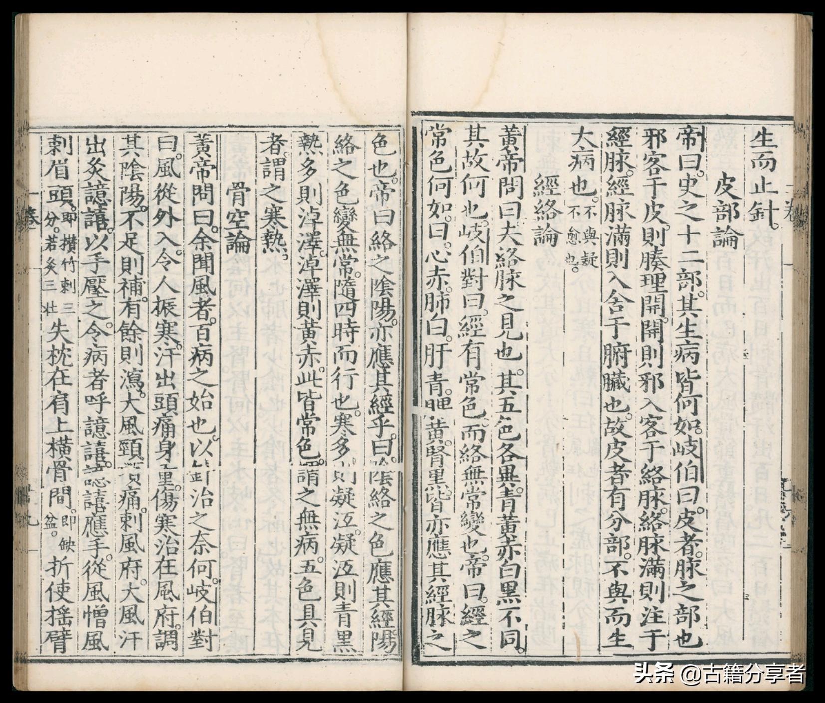 针灸大成作者是谁,民国针灸大成古书值钱吗