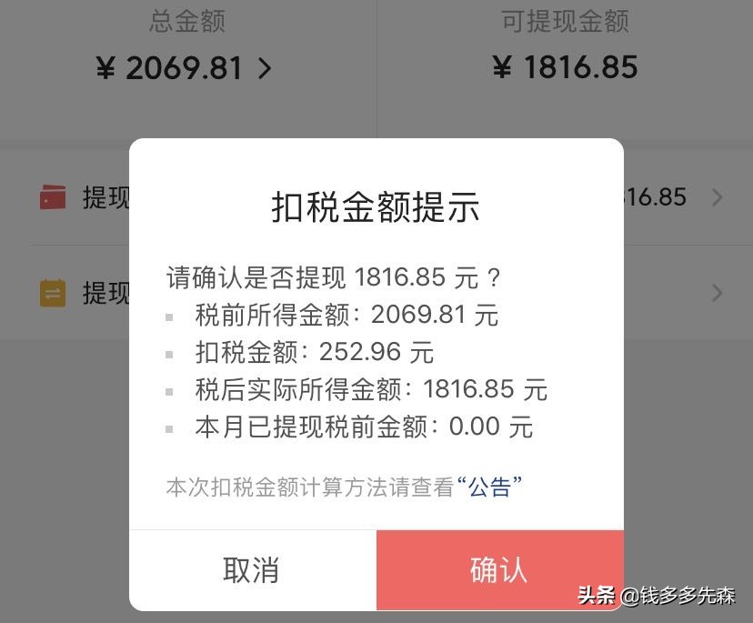*今条头日**副业的N种玩法，图文、视频、专栏、带货，你我都能行