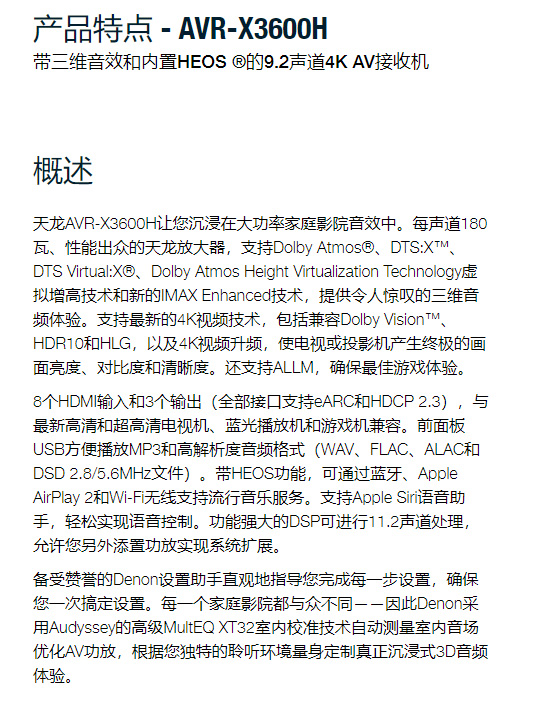 天龙功放x1600h评测,天龙avr-3600功放机参数