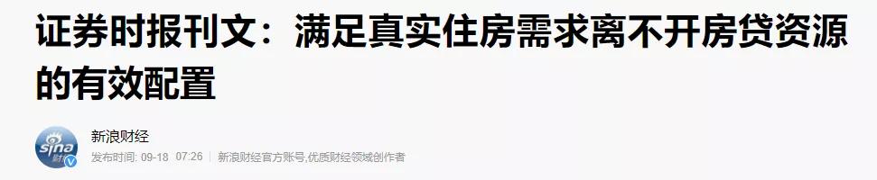 lpr将对楼市有何影响,lpr三连降楼市提前迎来金九银十