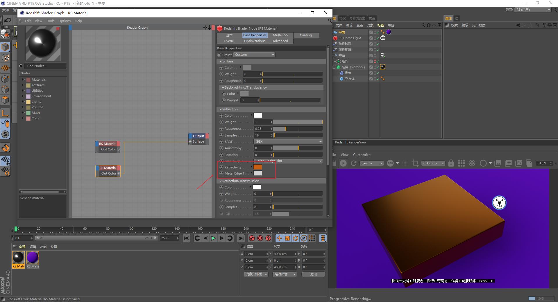 c4d地面破碎实景教程,c4d视频制作三维文字