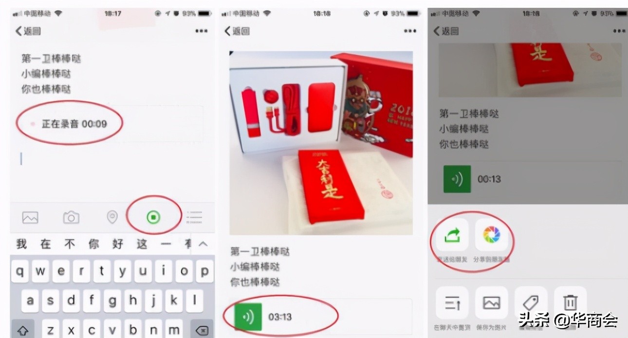 会商会谈:从产品设计角度分析微信为什么不提供语音转发功能?