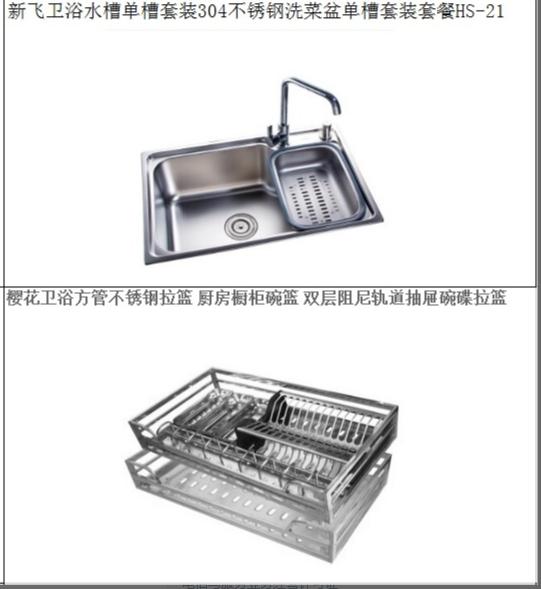 全屋报价398一平米包括了什么,全屋装修主材价格表