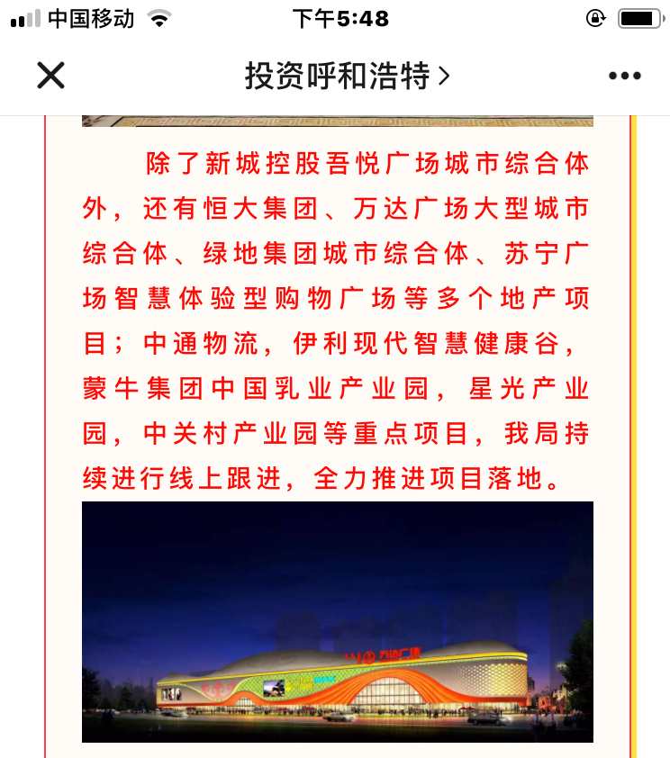 鍛煎拰娴╃壒鍚炬偊,鍛煎競鍚炬偊骞垮満绛剧害浜嗗悧