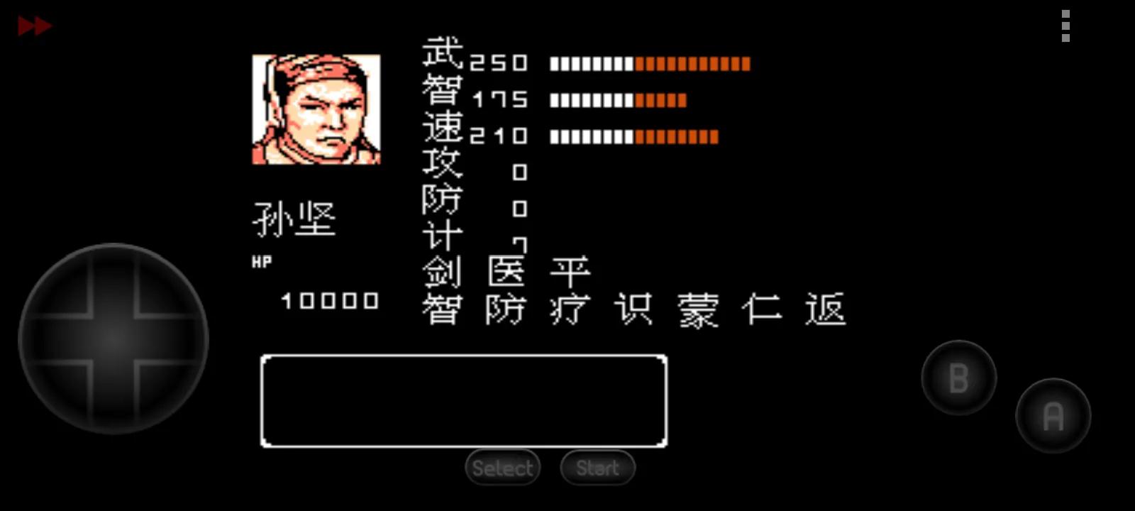 吞食天地东吴三代传武器名称,吞食天地三国魏传