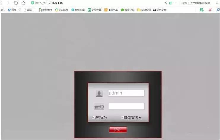 手机修改摄像头ip,修改摄像头ip地址用什么软件