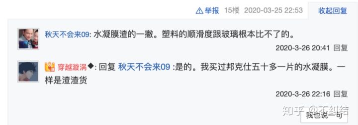 华为手机膜进化史,手机膜进化史图片