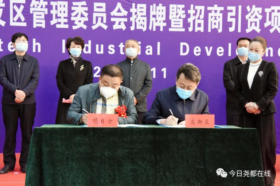 总投资190.6亿河东50个项目,临汾即将投资的大项目