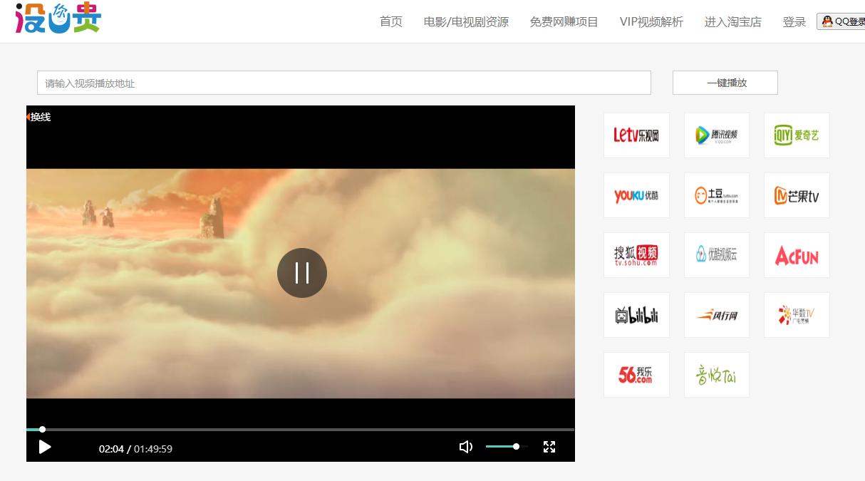 电影视频资源搜索