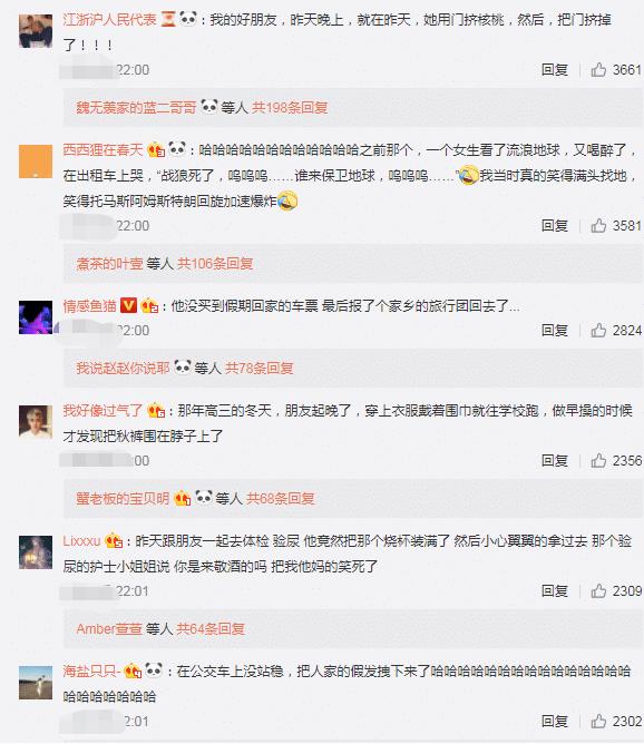 谁身边有几个沙雕朋友,谁身边没几个沙雕朋友