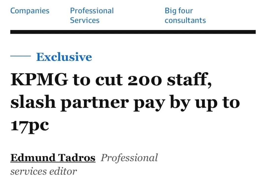 KPMG又栽跟头了,好一个流年不顺的KPMG