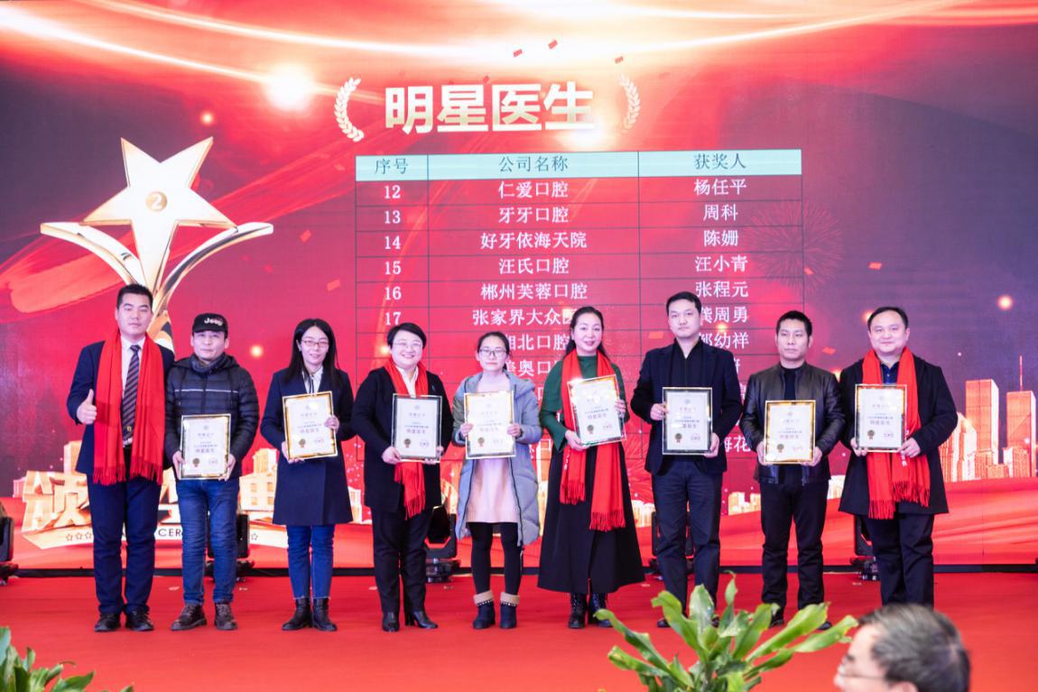 湖南口腔发展,全国民营口腔年会