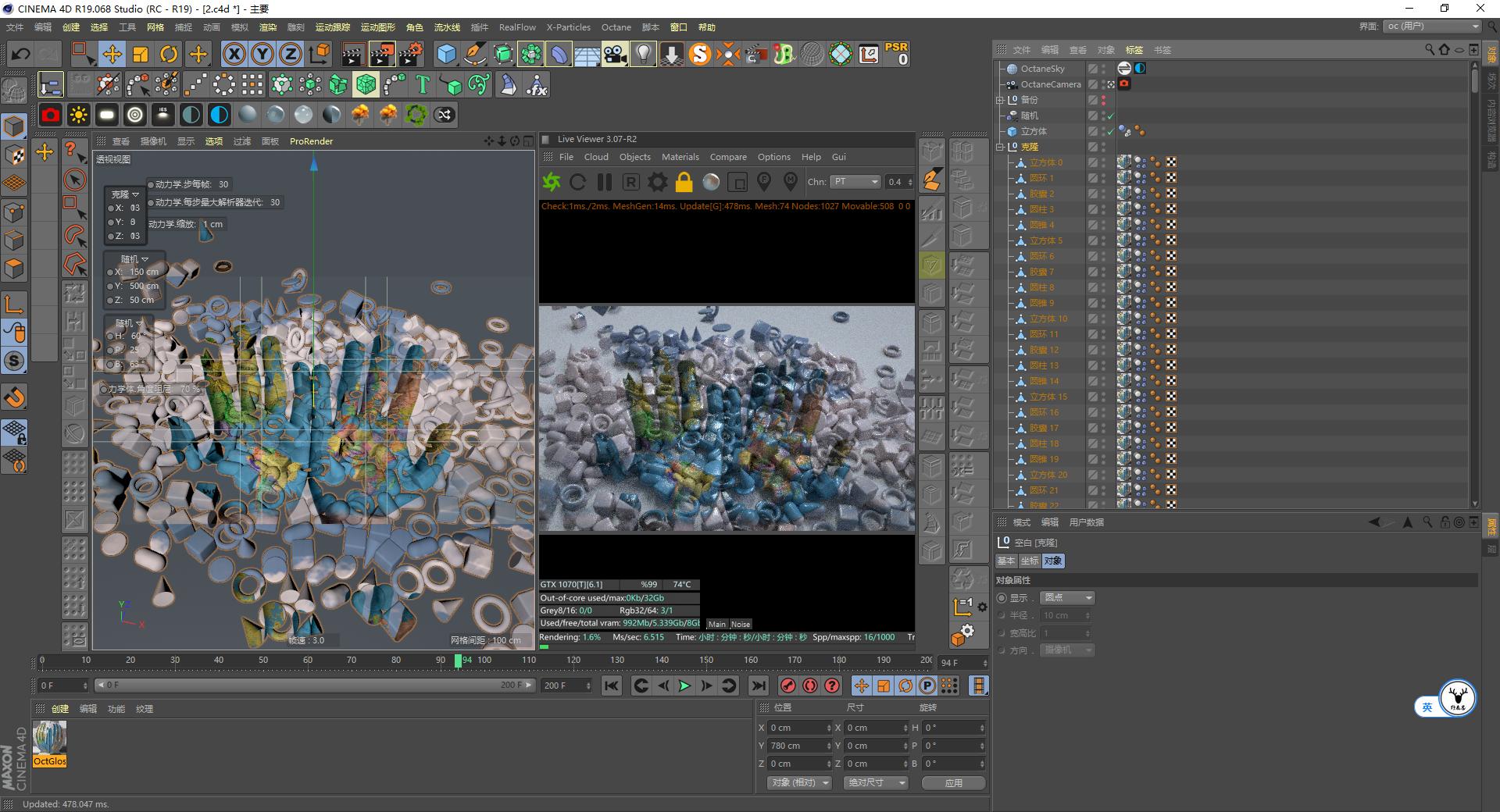 c4d拼图入门教程,c4d分形动画制作教程