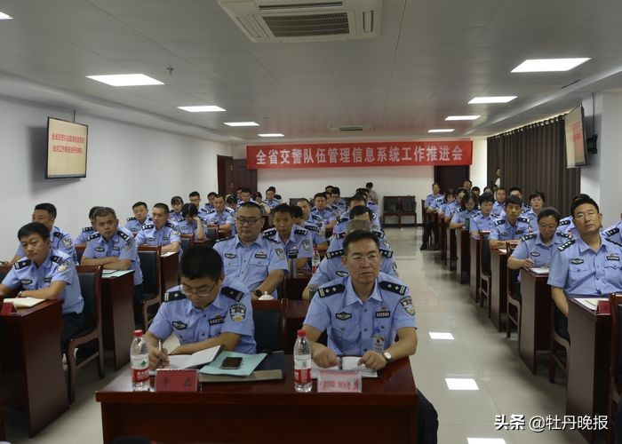 交警基础信息化,交警队伍管理系统培训班