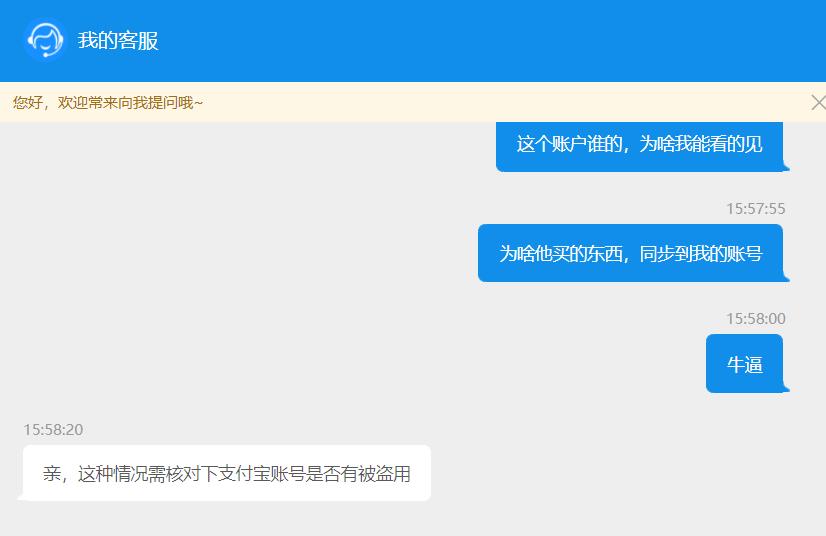 我登录了对方淘宝对方会下线吗,支付宝账号是别人的淘宝号